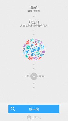 【免費生活App】好这口-APP點子