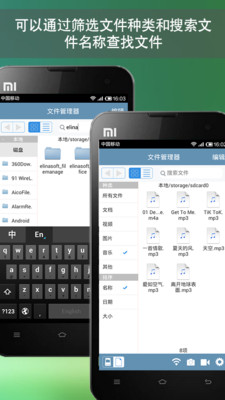 【免費工具App】随身文档-APP點子