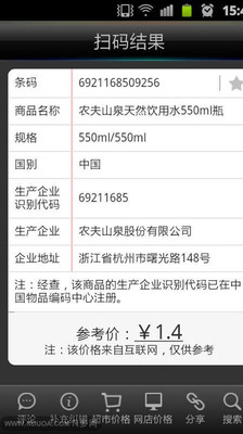 【免費工具App】华诚二维码扫描-APP點子