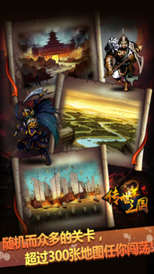 【免費網游RPGApp】传世三国-马上有钱-APP點子