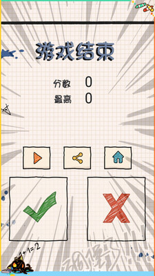 【免費休閒App】涂鸦数学-APP點子