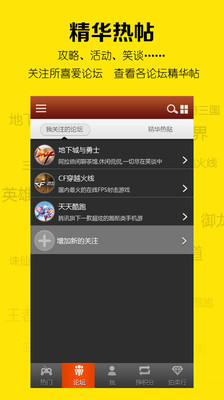 【免費社交App】游戏快乐-APP點子