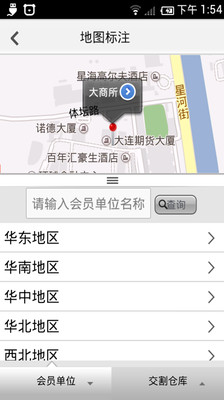 【免費財經App】大商所-APP點子