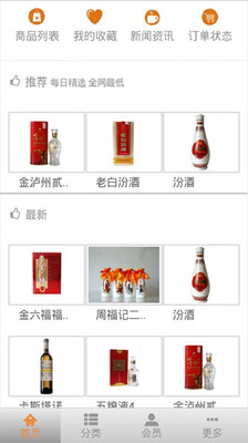 【免費購物App】三丰酒行-APP點子