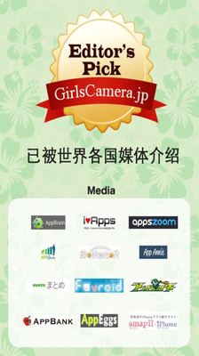 【免費攝影App】GirlsCamera HD-APP點子