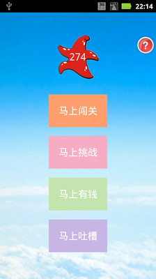 【免費休閒App】天天爱猜动漫-APP點子