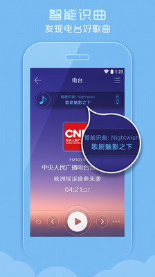 【免費媒體與影片App】酷FM-APP點子