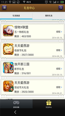 【免費網游RPGApp】全民英雄攻略-APP點子