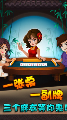 免費下載棋類遊戲APP|一起打麻将-四川麻将 app開箱文|APP開箱王