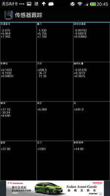 【免費工具App】传感器跟踪-APP點子