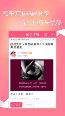 【免費醫療App】快乐孕期-备孕怀孕-APP點子