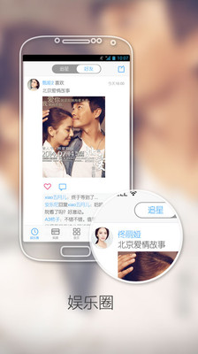 【免費娛樂App】ipiao娱乐新闻-APP點子