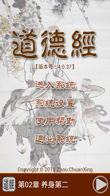 靜讀天下(Moon+ Reader) v2.2.6 - 閱讀 - Android 應用中心 - 應用下載|軟體下載|遊戲下載|APK下載|APP下載