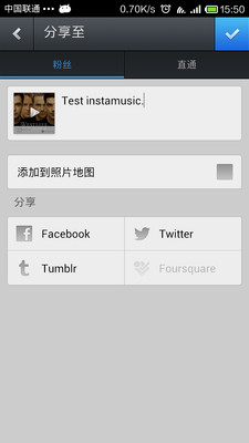 【免費媒體與影片App】音乐分享InstaMusic-APP點子