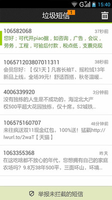 【免費工具App】搜狗号码通-APP點子