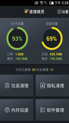 寵物小精靈– QooApp