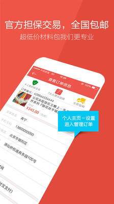 免費下載生活APP|手工客 app開箱文|APP開箱王