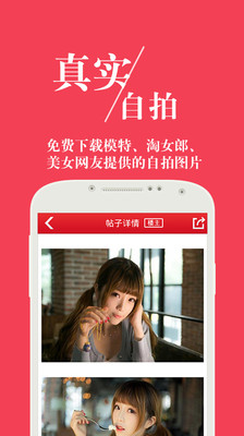 【免費工具App】女神壁纸-APP點子