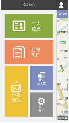 【免費生活App】连锁订房管家-APP點子