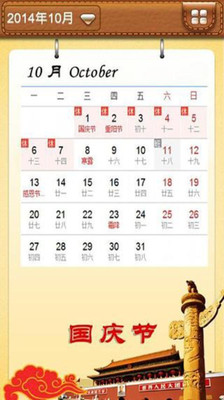 免費下載工具APP|假期日历 app開箱文|APP開箱王