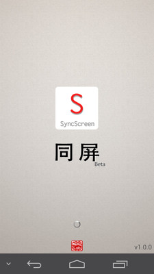 免費下載社交APP|同屏 app開箱文|APP開箱王