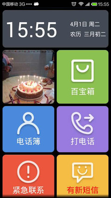 免費下載工具APP|91老人桌面 app開箱文|APP開箱王