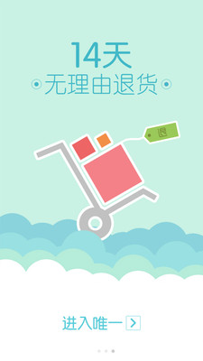 【免費購物App】唯一优品-APP點子