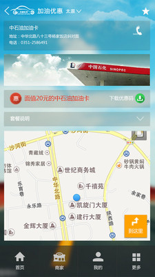 【免費工具App】天翼车友-APP點子