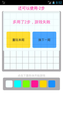 【免費益智App】超级染色-APP點子