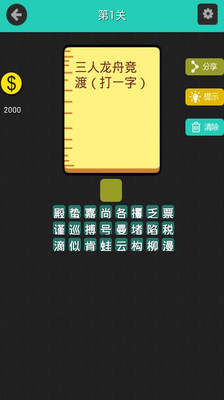 免費下載休閒APP|天天爱猜谜 app開箱文|APP開箱王