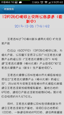 【免費新聞App】时报快讯-APP點子