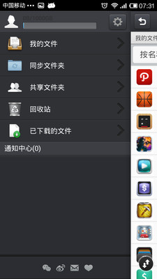 【免費生產應用App】云诺网盘（Yunio）-APP點子