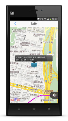 【免費生產應用App】口袋办公-APP點子