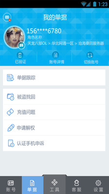 【免費工具App】畅游帮-APP點子