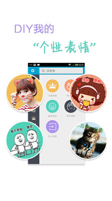 免費下載社交APP|微信表情大全 app開箱文|APP開箱王