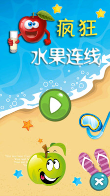 【免費休閒App】疯狂水果连线-APP點子