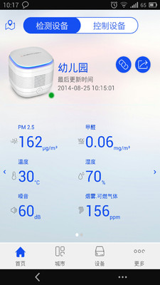 【免費生產應用APP】沪江听力酷国际新闻|線上玩APP不花錢 ...