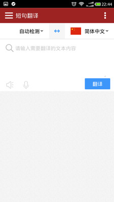 【免費教育App】西班牙语助手-APP點子