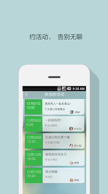 【免費社交App】喇叭-APP點子