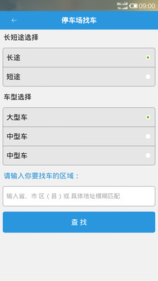 免費下載工具APP|顺乘顺风车 app開箱文|APP開箱王