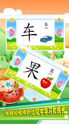 【免費教育App】宝宝学汉字-APP點子