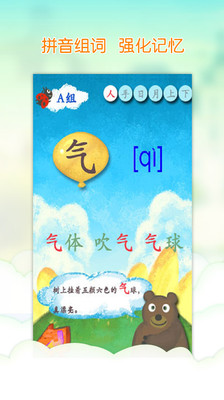 【免費教育App】我爱汉字-拼音识字-APP點子