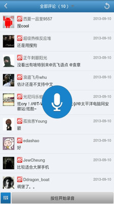 免費下載新聞APP|IT头条 app開箱文|APP開箱王