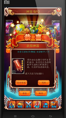 免費下載策略APP|女神帝国 app開箱文|APP開箱王