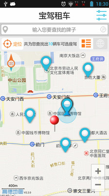 【免費旅遊App】宝驾租车-APP點子