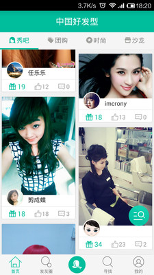 【免費生活App】中国好发型-APP點子