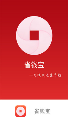 免費下載購物APP|省钱宝 app開箱文|APP開箱王