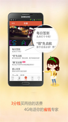 【免費社交App】4G高清电话-APP點子