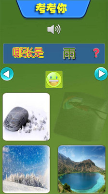 免費下載教育APP|儿童自然常识 app開箱文|APP開箱王