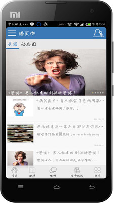 免費下載娛樂APP|爆笑咖 app開箱文|APP開箱王